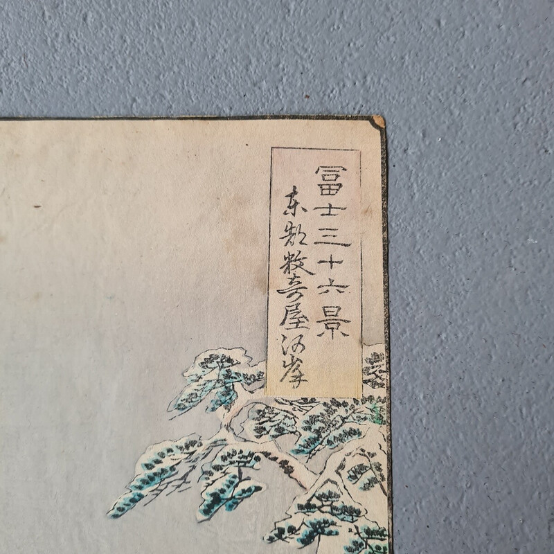 Gravure sur bois vintage d'Utagawa Hiroshige